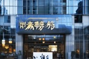 律鑫信息咨询服务部地址助力企业发展，专业服务助力成功